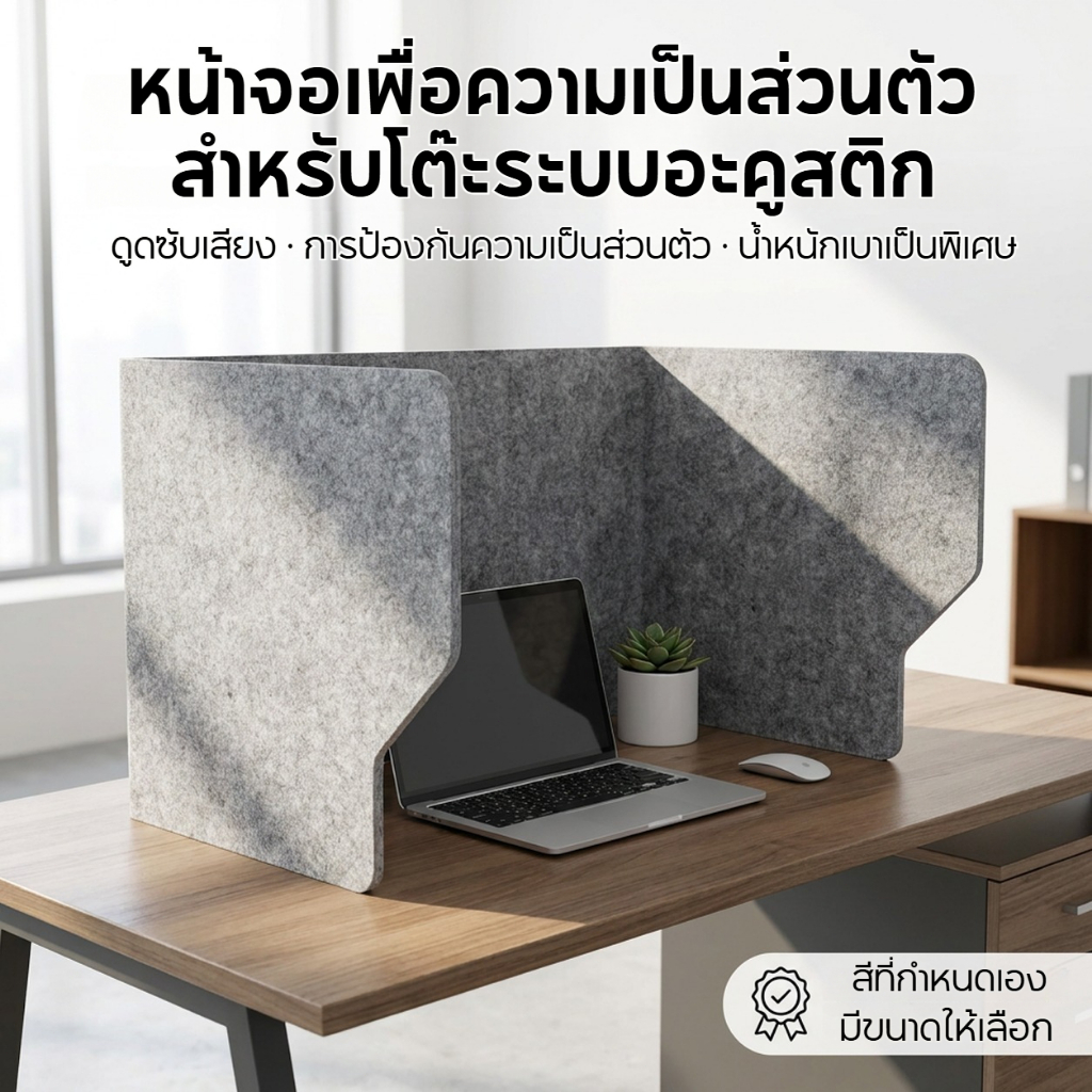 160x50 ซม. แผ่นกั้นตารางสักหลาดแบบพับได้ความเป็นส่วนตัวพาร์ทิชันเดสก์ท็อปติดตั้งง่าย