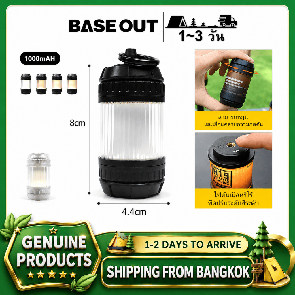 BASEOUT โคมไฟ LED สำหรับการตั้งแคมป์กลางแจ้งและงานสร้างสรรค์กลางแจ้ง ปรับความสว่างได้แบบไร้ขั้น และหมุนสร้างแสงสว่างโดยรอบได้