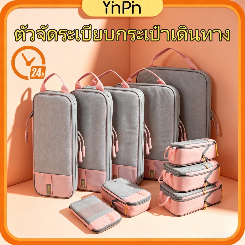 YINPIN กระเป๋าเดินทางบรรจุ Cube กระเป๋าเดินทาง Organizer ช่องจัดเก็บประหยัดพื้นที่สําหรับกระเป๋าเดิน