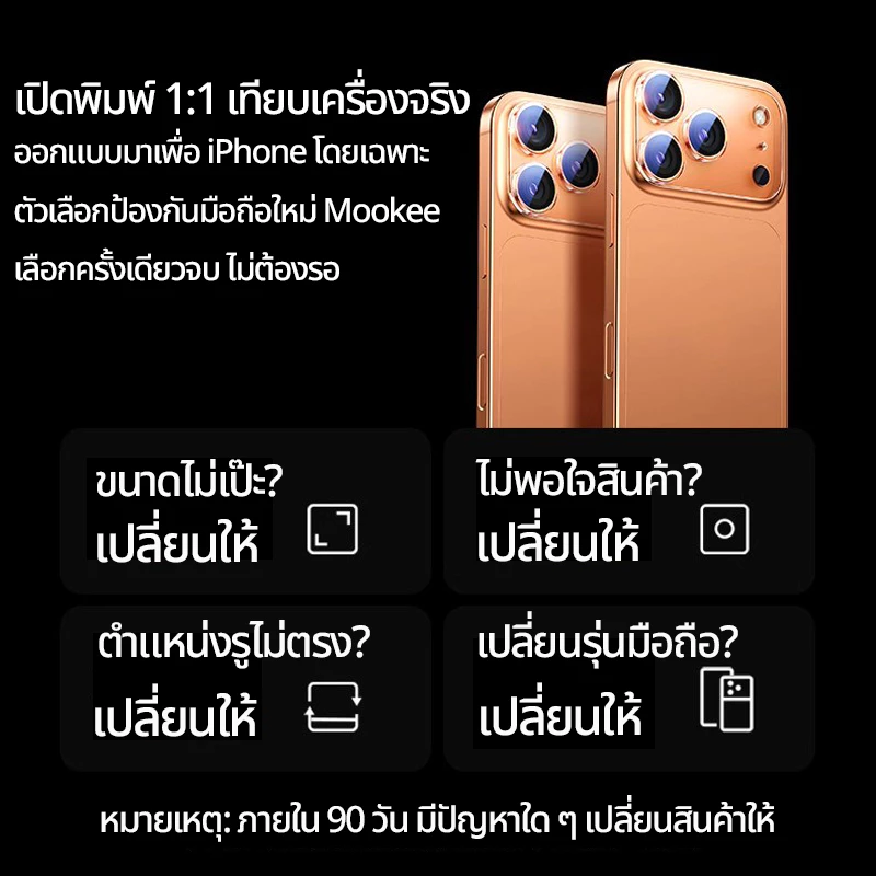 Mookee ฟิล์มเลนส์กล้อง iPhone AR HD ใสพิเศษ กระจกเลนส์ ขอบโลหะ กันรอย 9H กันเลนส์แตก ถ่ายชัด ไม่บังแฟลช iPhone 13-17 Pro Max thumbnail 10