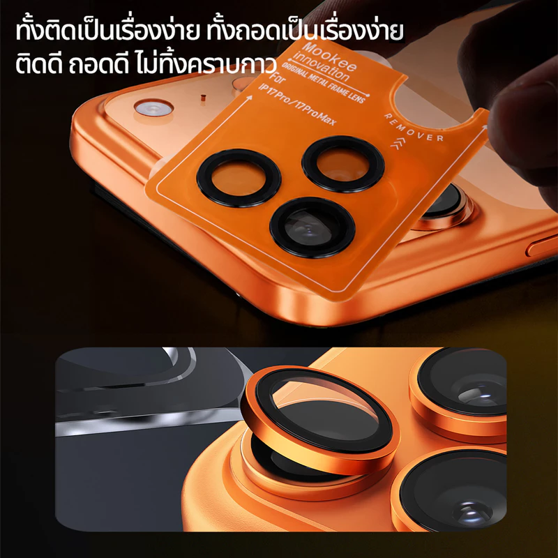 Mookee ฟิล์มเลนส์กล้อง iPhone AR HD ใสพิเศษ กระจกเลนส์ ขอบโลหะ กันรอย 9H กันเลนส์แตก ถ่ายชัด ไม่บังแฟลช iPhone 13-17 Pro Max thumbnail 9