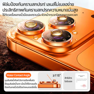 Mookee ฟิล์มเลนส์กล้อง iPhone 17 Pro Max 16 15 14 ขอบโลหะ AR กันแตก กันรอย ไม่บังแฟลช รับประกัน90วัน