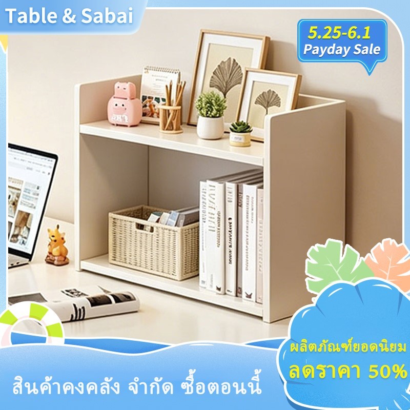 ชั้นวางของตั้งโต๊ะสไตล์ครีม 2 ชั้น มินิมอล ชั้นวางหนังสือขนาดเล็กสำหรับหอพักนักเรียน ชั้นจัดเก็บเอกสารสำนักงาน และชั้นวางของบนโต๊ะคอมพิวเตอร์