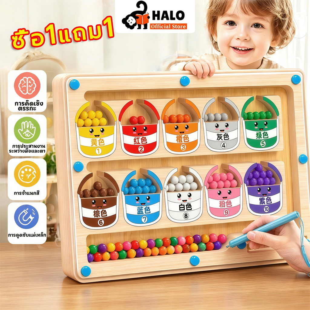 แยกสีลูกปัดแม่เหล็ก เกมกระดานเขาวงกตแม่เหล็ก ของเล่นเด็ก เกมแยกสี เสริมพัฒนาการเด็ก ปากกาแม่เหล็ก ลูกปัด ทารกอายุ 2-6 ของของเล่นเสริมพัฒนาการ
