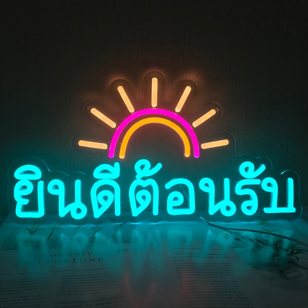 ป้ายนีออนต้อนรับไทยสําหรับร้านอาหารร้านคาเฟ่ตกแต่งป้ายธุรกิจแสงอบอุ่นในร่มกลางแจ้งไฟนีออน นํา