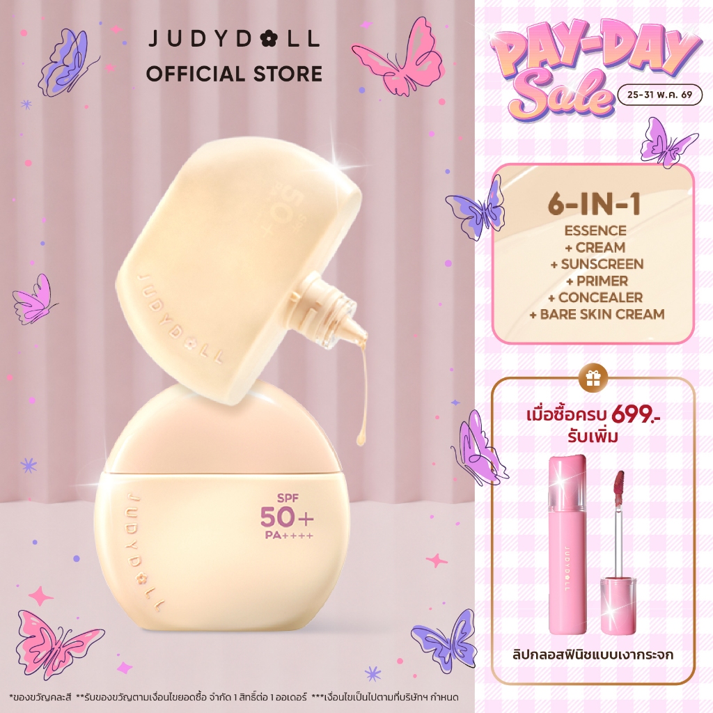 [1min แต่งหน้า] Judydoll จูดี้ดอล ครีมกันแดด Sun Defense Tinted Moisturize ติดทนนาน กันน้ำ