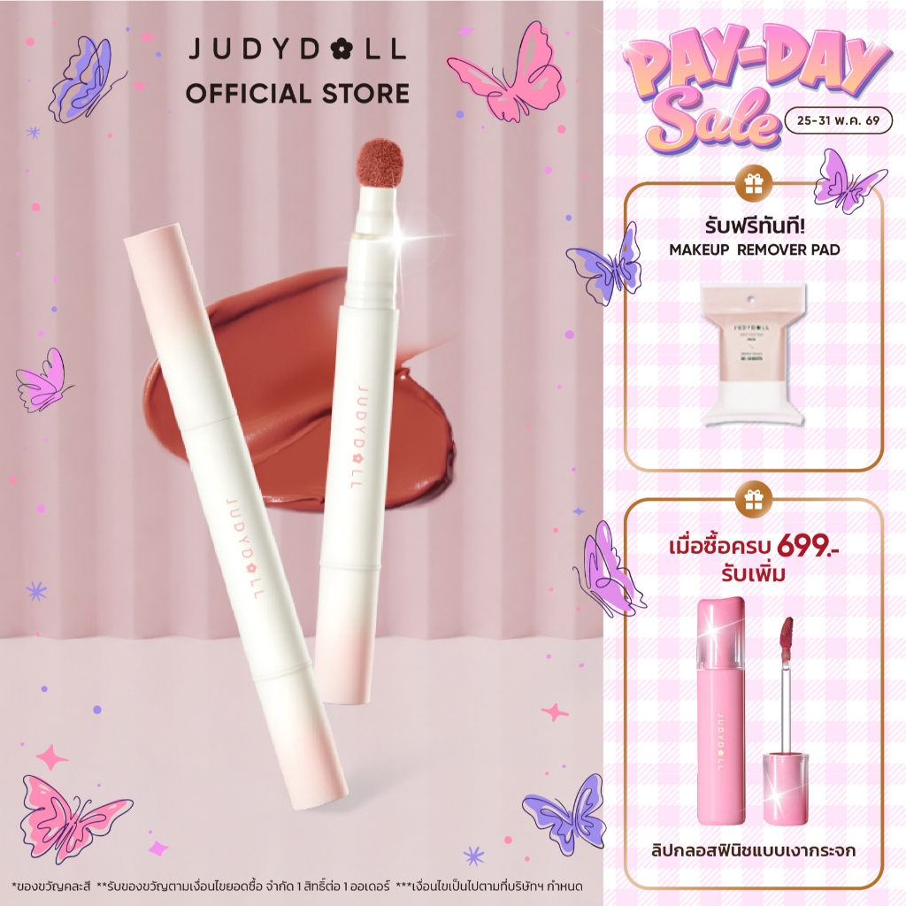 Judydoll จูดี้ดอล Matte Lip Cream พร้อมหัวฟองน้ำ ลิปสติกเนื้อแมท ติดทนนาน ลิปครีม เนื้อครีม