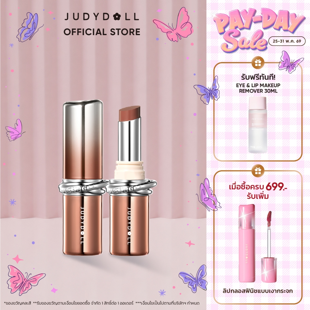 JUDYDOLL STAY SHINE LIPSTICK ลิปสติกเอสเซนส์ ลิปสติก ลิปทินท์ ลิปกลอส ลิปมอยส์เจอร์ เงาเหมือนกระจก น้ำฉ่ำ ไม่ติดแก้ว