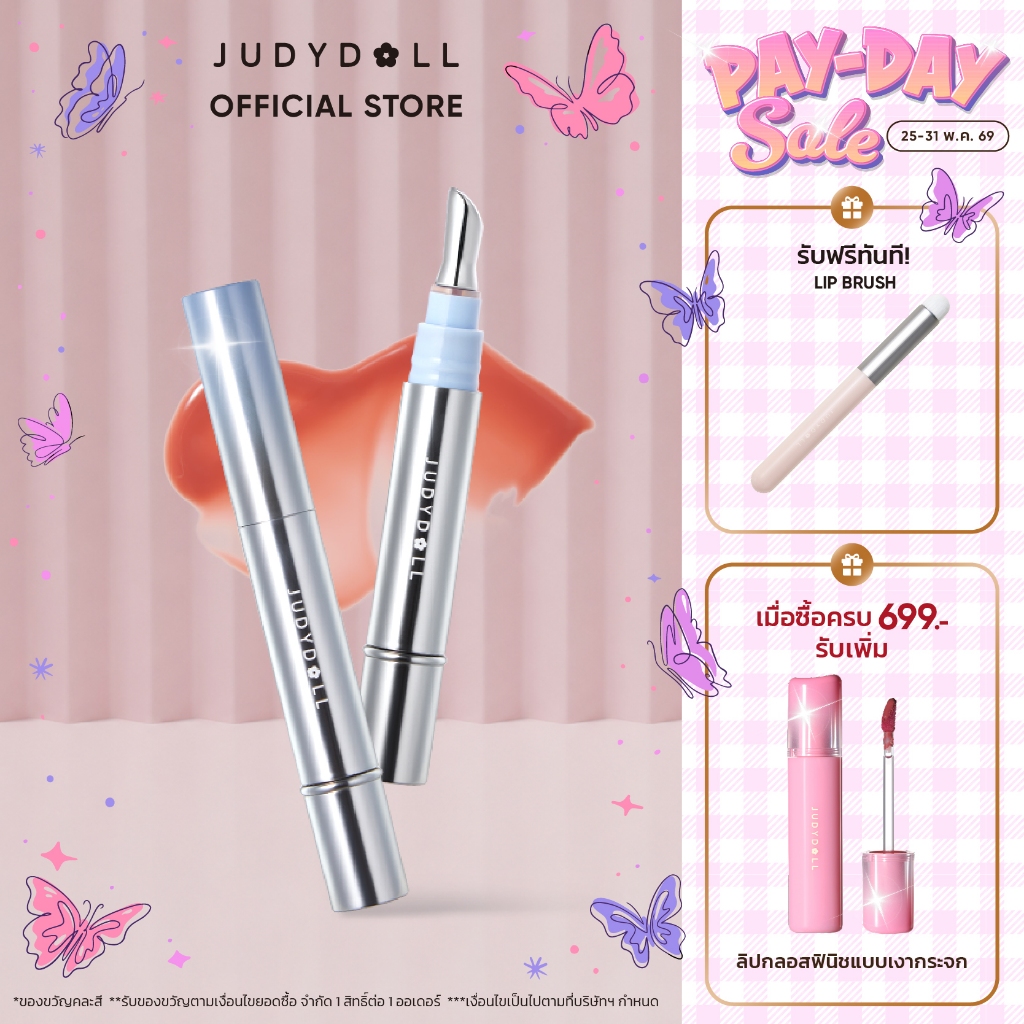 Judydoll Watery Essence Lip Glaze จูดี้ดอล วอเทอรี่ เอสเซนส์ ลิป เกลซ กันน้ํา ติดทนนาน ลิปกลอส