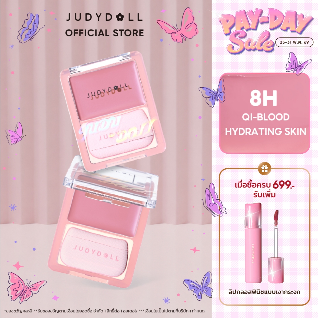 Judydoll Water Gloss Blush Cream Light Sensation Good Melting Skin Spring Moisturizing Essence Natural Clear