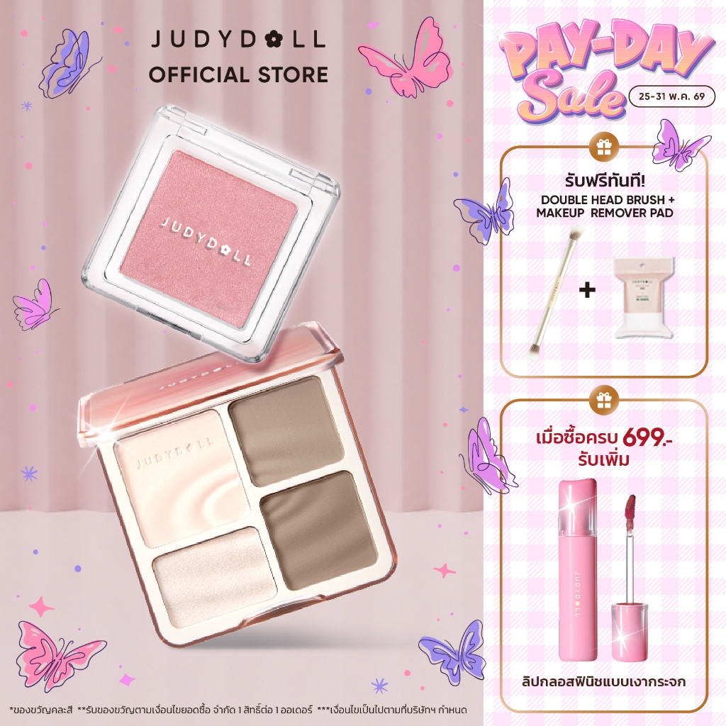 [ซื้อ 1 ได้ 3] Judydoll จูดี้ดอล ไฮไลท์ แอนด์ คอนทัวร์ บลัช พาวเดอร์ ผิวโกลว์สวย Highlighter & Contour +blush