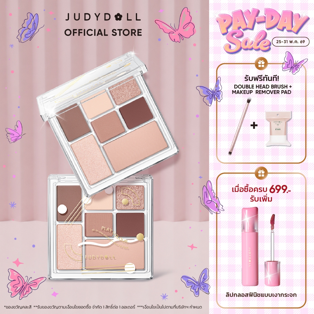 Judydoll จูดี้ดอล อายแชโดว์ eyeshadow palette เครื่องสำอาง กันน้ำ พาเลทอายแชโดว์ ติดทนนาน waterproof