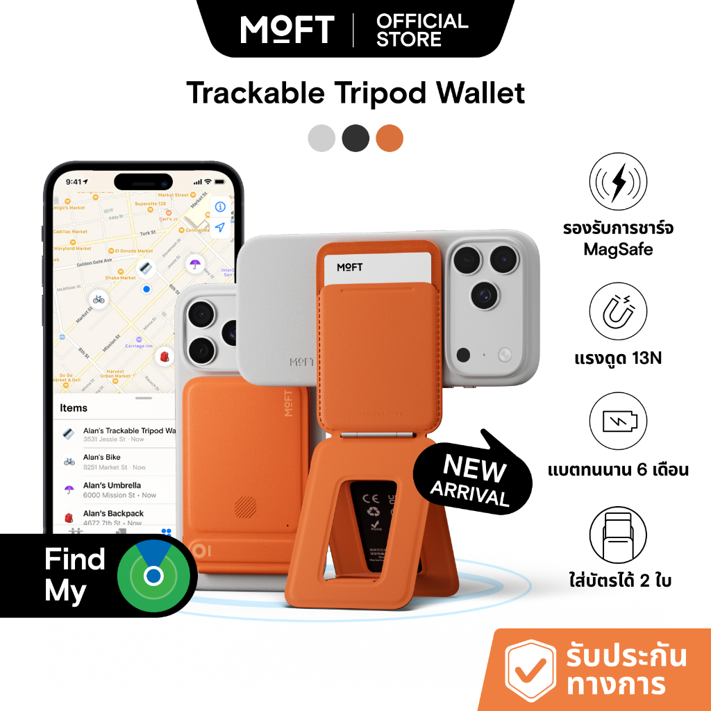 MOFT Trackable Tripod Wallet Invisible Phone Stand MOVAS™ 4-In-1 Magnetic Compatible for iPhone17/16/15/14/13/12 Series ขาตั้งกล้องกระเป๋าสตางค์ที่มองไม่เห็นขาตั้งโทรศัพท์  Find  My