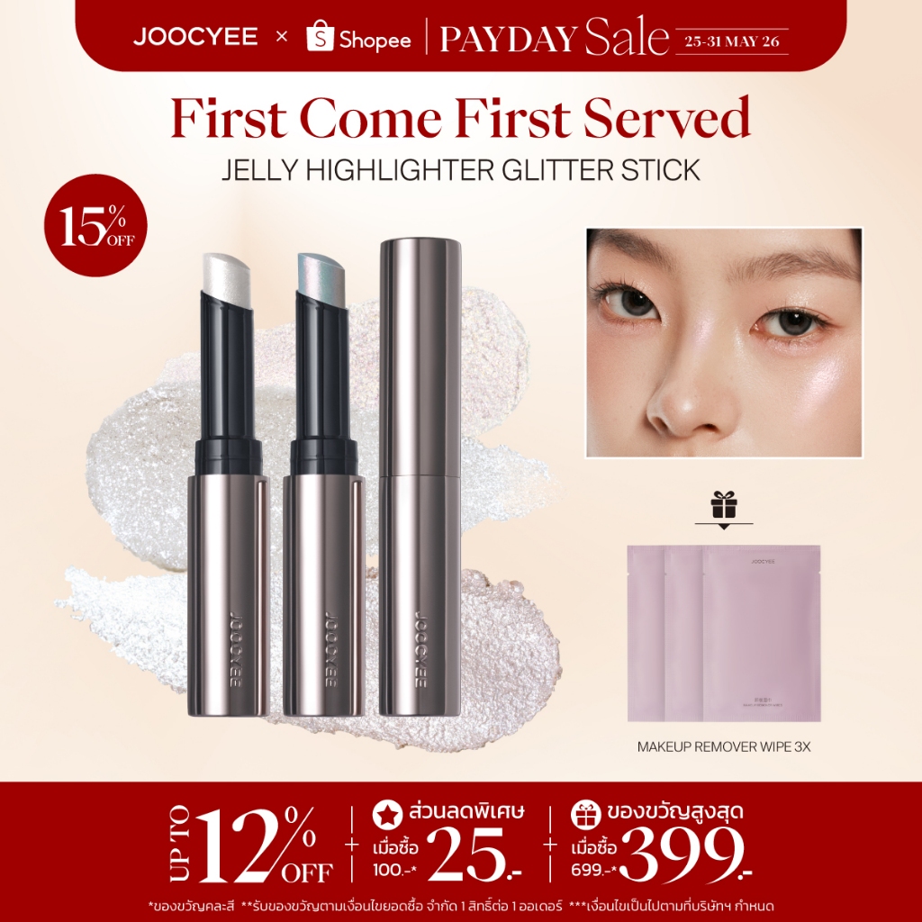 Joocyee Jelly Highlighter Stick สัมผัสไร ้ น ้ ําหนักบนผิวหนัง