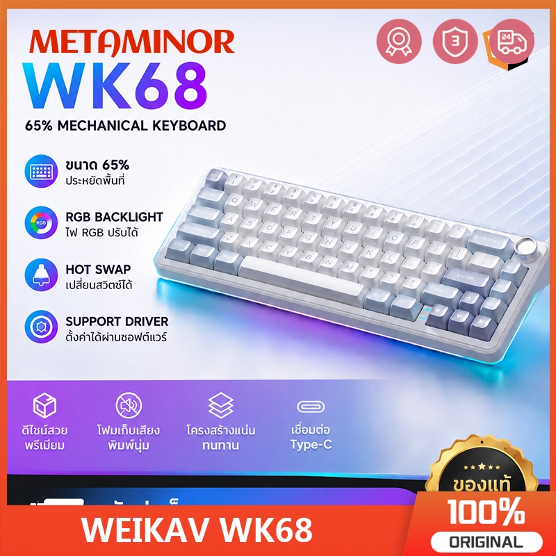WEIKAV WK68 65% คีย์บอร์ดไร้สาย Bluetooth / 2.4G / แบบมีสาย 3 โหมด Hot Swappable RGB Backlit