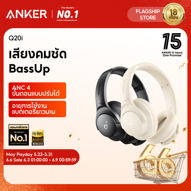 ANKER soundcore Q20i หูฟัง Hybrid Active Noise Cancelling ชุดหูฟัง TWS หลายโหมด เสียงความละเอียดสูง EQ แบบกําหนดเองผ่าน App เวลาเล่น 40 ชม. สวมใส่สบาย