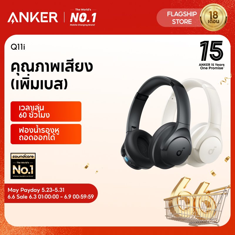 [สำหรับเกมเมอร์] หูฟังบลูทูธไร้สาย Soundcore by Anker Q11i A3005 | ดีไซน์หูฟังสวมเหนือหูสุดเท่+เล่นได้ 60 ชั่วโมง | เบสหนักแน่น+เสียงคมชัดระดับ HD | หมอนหูถอดได้