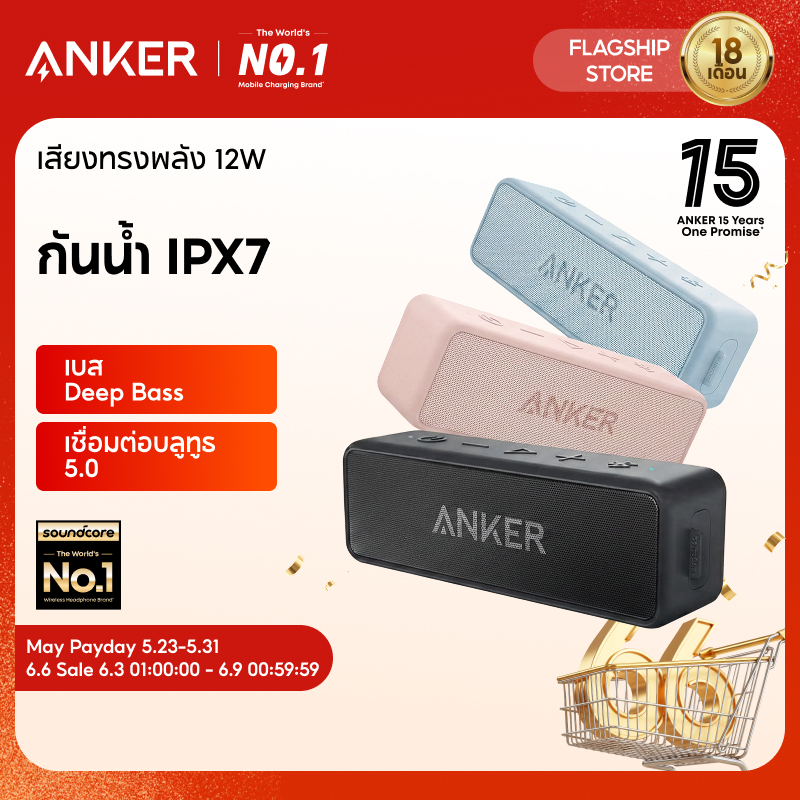 [NEW]ANKER Soundcore Portable Bluetooth Speaker｜ Stereo Sound, Bluetooth 5｜Bassup, IPX7 Waterproof｜24-Hour Playtime｜Wireless, Speaker for Home, Outdoors, Travel