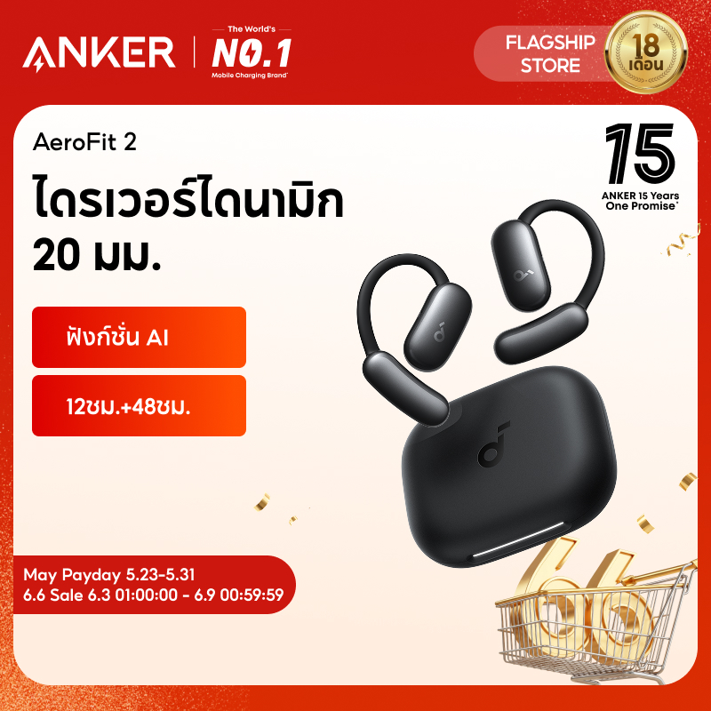 [6.3-6.9|โค้ดลด 10%] [AI แปลภาษาได้]Soundcore By Anker โดย Anker AeroFit 2 โดย Anker, หูฟังชนิดใส่ในหู, หูฟังแปลแบบเรียลไทม์, ปรับได้ 4 ตําแหน่งสําหรับทุกขนาดหู, เบสที่ร่ํารวย 2 เท่า, เวลาเล่น 42 ชม., IP55,AI