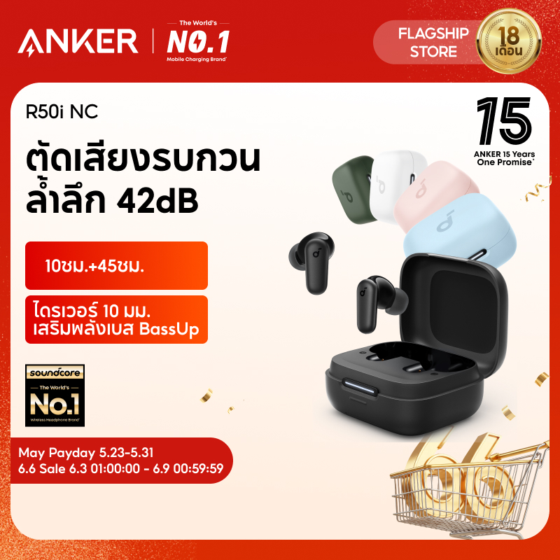 [AI แปลภาษาได้]Soundcore by Anker R50i/R50i NC TWS Earbuds เล่นได้นาน 45 ชั่วโมง ANC Bluetooth 5.4 กันน้ำระดับ IPX4 เสียงคุณภาพสูง