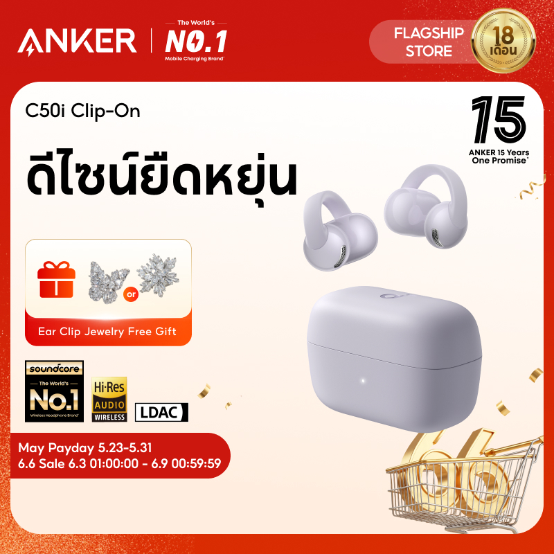 ANKER Soundcore C50i , หูฟังแบบครอบหู, หูฟัง Clip-On, Adaptive Comfort, Stable Fit, เบสทรงพลัง, ความละเอียดสูง, การออกแบบเปิดแหวน-D1101