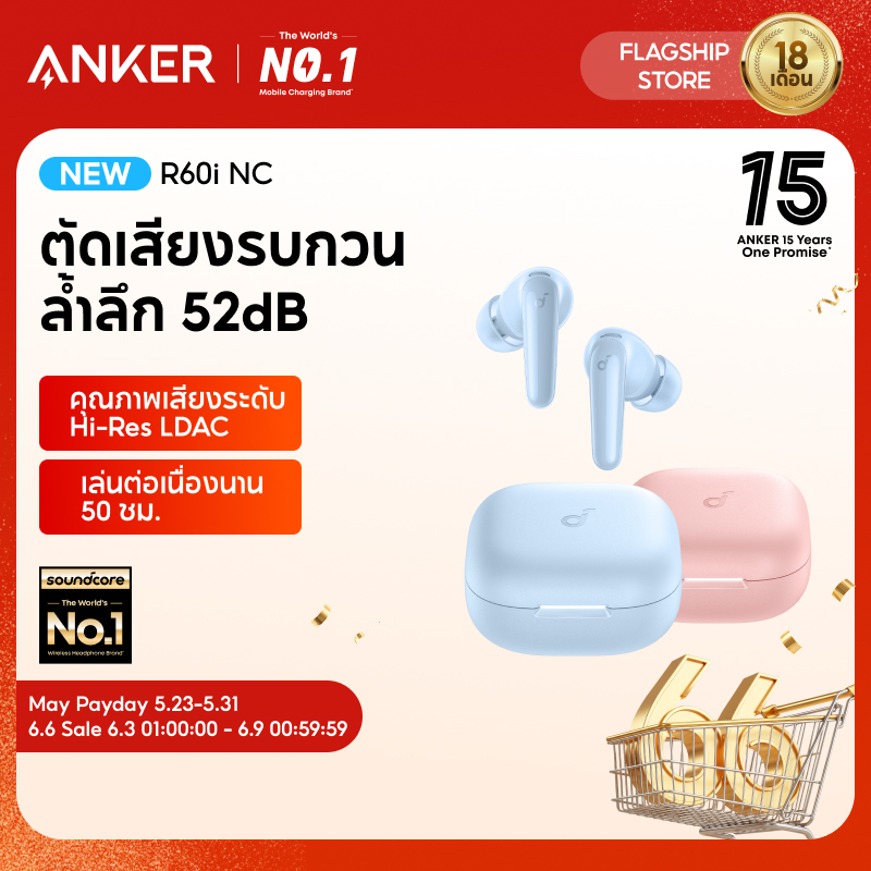 [HOT] ANKER Soundcore R60i NC หูฟังบลูทูธ สายหูฟังไร ตัดเสียงรบกวน ANC กันน้ำระดับ IP55 50 ชม AI แปลภาษาได้ Hi-res LDAC TWS อันทรงพลัง