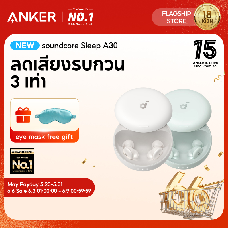 ANKER soundcore Sleep A30 หูฟังบลูทูธ Earbuds｜หูฟังนอนหลับตัดเสียงรบกวนแบบแอคทีฟอัจฉริยะ｜ระบบ Adaptive Snore-Masking, ความสะดวกสบายเป็นพิเศษสําหรับการนอนหลับด้านข้าง, เวลาเล่น 45 ชม