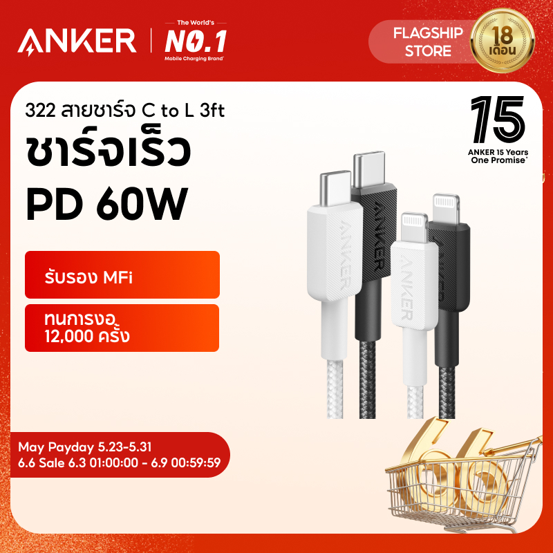 Anker 322 สาย PowerLine USB C ถึง L 3 ฟุต/0.9 ม. 60W สาย A81B5