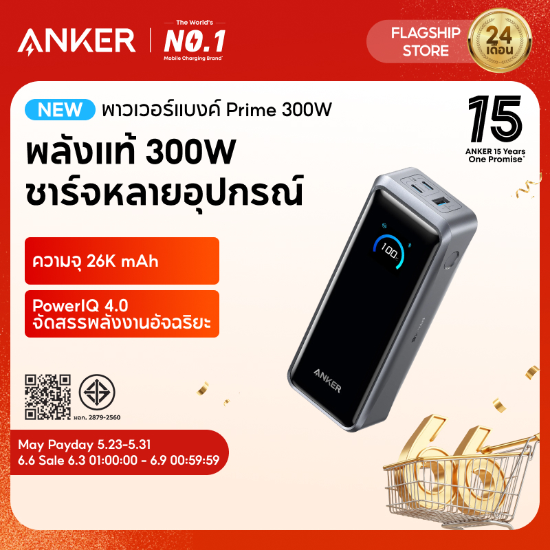 [6.3-6.9|โค้ดลด 10%] ANKER Prime Power Bank เครื่องชาร์จพกพา 3 พอร์ต 26,250mAh พร้อมเอาต์พุตสูงสุด 300W, การชาร์จสองทาง, TSA-Approved, App Control, สําหรับ MacBook, สําหรับ iPhone 17/16 Series, และอื่นๆ