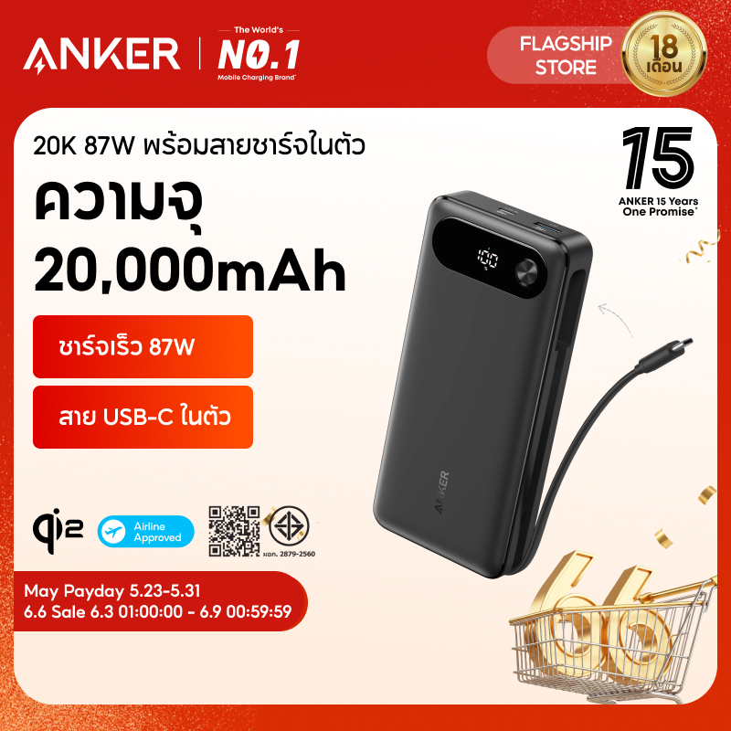 [6.3-6.9|โค้ดลด 10%] ANKER Power Bank 20,000mAh Travel Essential Portable Charger พร้อมสาย USB-C ในตัว, 3 พอร์ต 87W Max Fast Charging Battery Pack