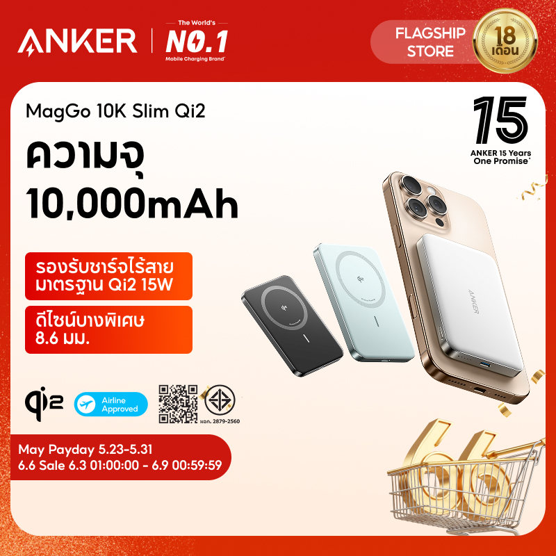 [Qi2]ANKER MagGo 10000mAh/5000mAh พาวเวอร์แบงไร้สาย พาวเวอร์แบงค์ Powerbank พกพา Ultra-Slim แบตสำรองไร้สาย Magnetic แบตเตอรี่สำรอง for iPhone 17 Pro Max/16/15/14 Series