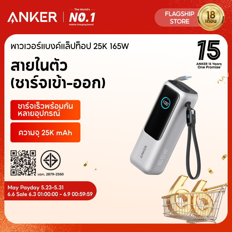 ANKER Laptop Power Bank 25,000mAh Portable Charger พร้อมพอร์ต USB-C Triple 100W สําหรับการชาร์จหลายอุปกรณ์, สายเคเบิลในตัวและหดได้ For Macbook/for Iphone 17/16/15/14