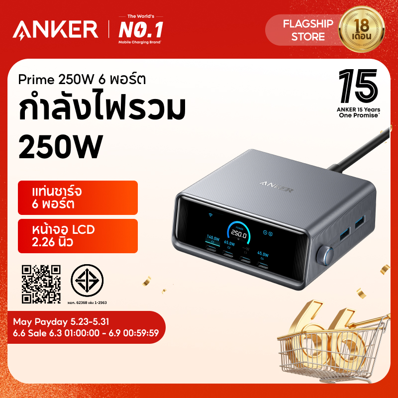ANKER Prime Charger｜250W/200W 6-Ports Charger｜ GaN Prime USB-C Charging Station｜2.26" LCD Smart Display Control｜For iPhone 17/16/15｜For MacBook, Dell for Home Office, Desk Accessories