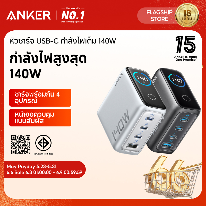 [6.3-6.9|โค้ดลด 10%] [For iPhone 17/16/15/Samsung] เครื่องชาร์จแล็ปท็อป ANKER เครื่องชาร์จ USB-C 140W, การชาร์จอย่างรวดเร็วหลายอุปกรณ์ 4 พอร์ตสําหรับ for iphone 17 Pro Max