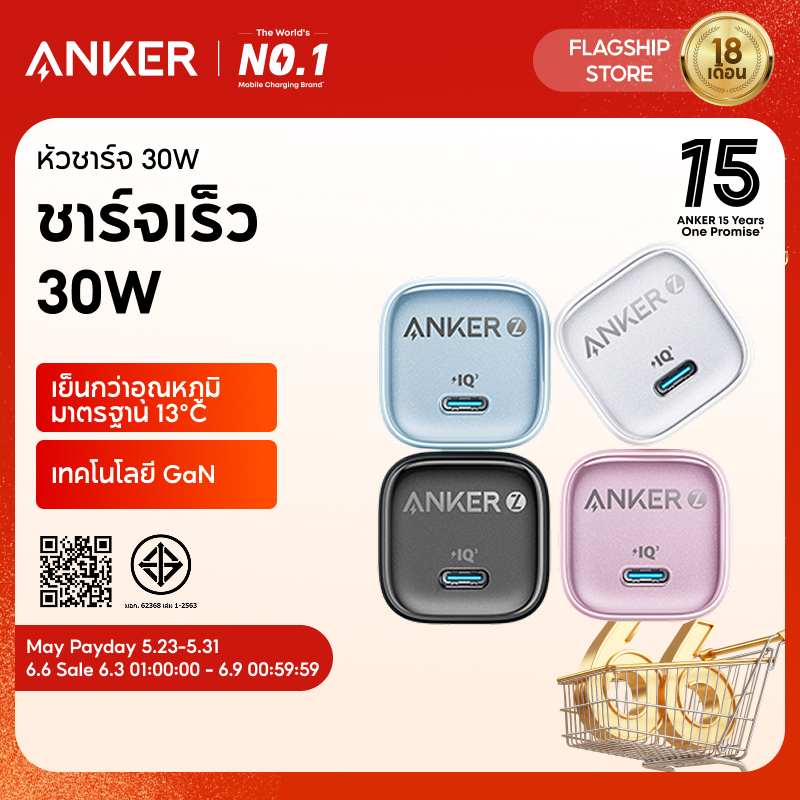 [6.3-6.9|โค้ดลด 10%] ANKER Zolo PD 20W/30W GaN Ice-Cooled Fast Charger Fast GaN charging With Cable Adapter สําหรับ iPhone 17 Pro Max/16 Pro Max/15/14/13 /Samsung and other Type-C phones