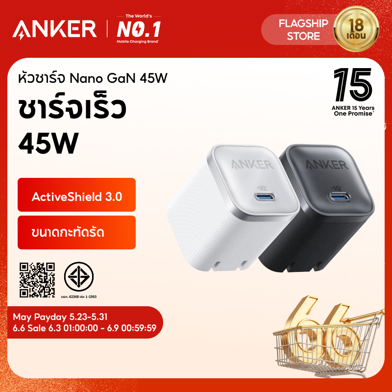 [6.3-6.9|โค้ดลด 10%] ANKER Nano GaN 45W Charger | USB C Quick Fast Charger สําหรับ iPhone 17 Air Pro Max/16/15 Series/ iPad /Samsung S26 Ultra S24