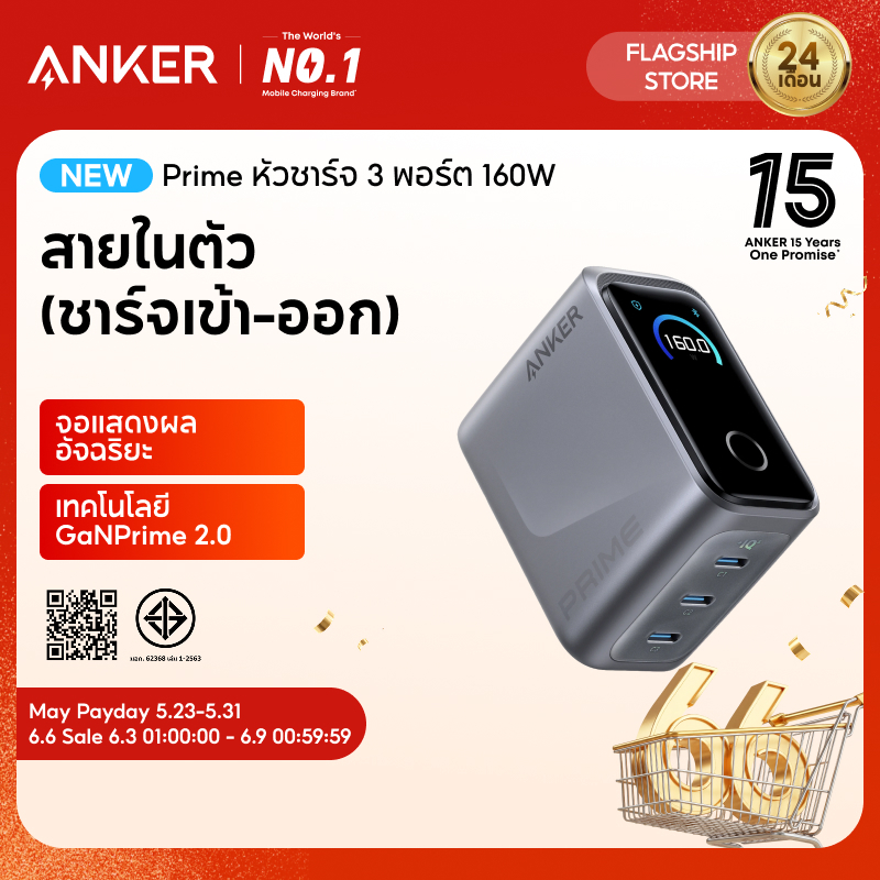 [6.3-6.9|โค้ดลด 10%] Anker Prime Charger｜160W 3-Port Compact USB C GaN Charger Block｜Smart Display และ Touch Control｜140W Max ชาร์จผ่านพอร์ตเดียวใดๆ｜for iPhone 17/16/15 Series/MacBook