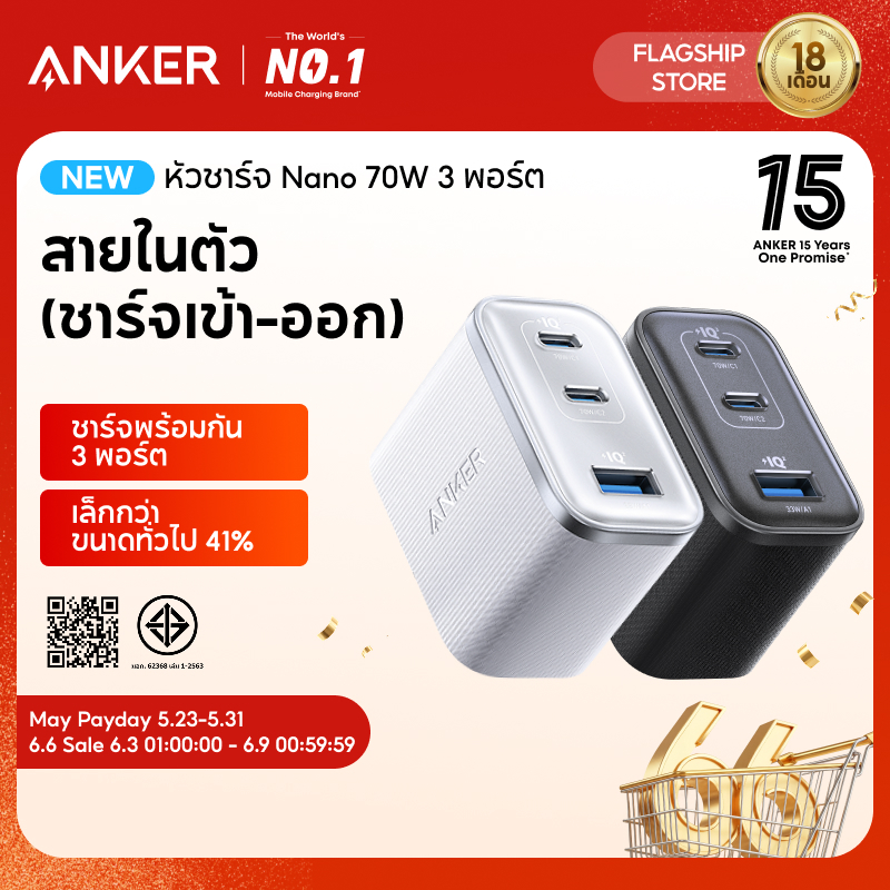 ANKER Nano 45W–70W GaN