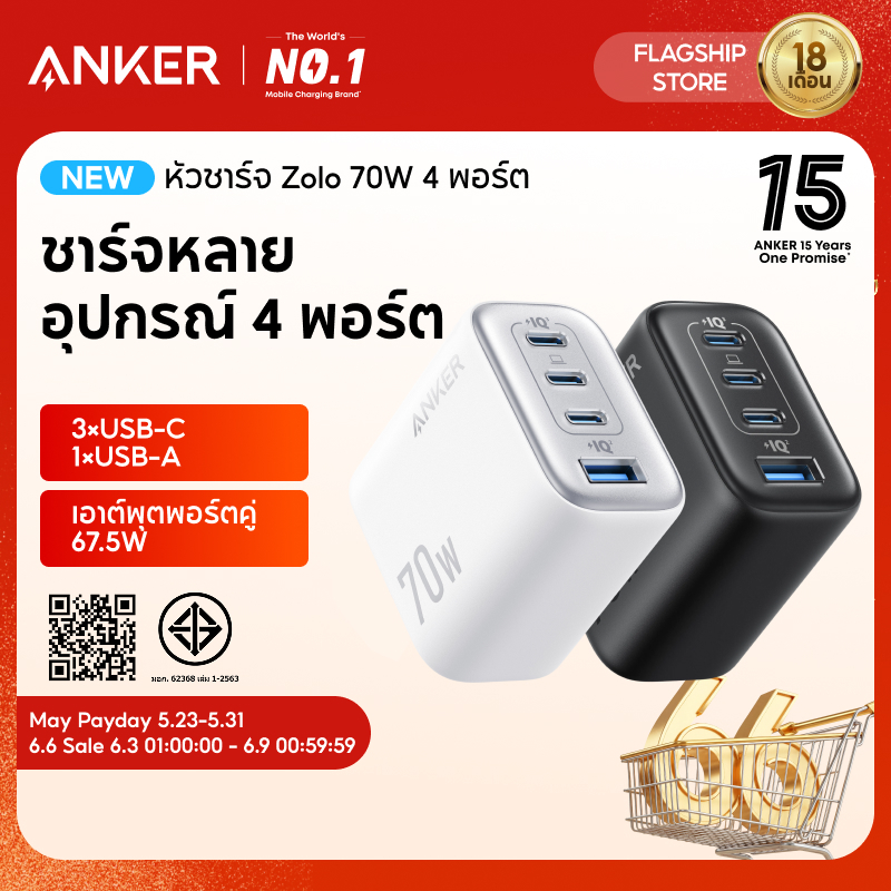 [6.3-6.9|โค้ดลด 10%] Anker Zolo 70W Charger｜4-Port Wall Adapter with Ultra-Fast 70W Output｜70W Fast Charger｜Gan Charger Technology｜Compact and Stable Design｜For iPhone 17 /16/15 Series, MacBook Air, iPad, Pixel, For Galaxy, and More