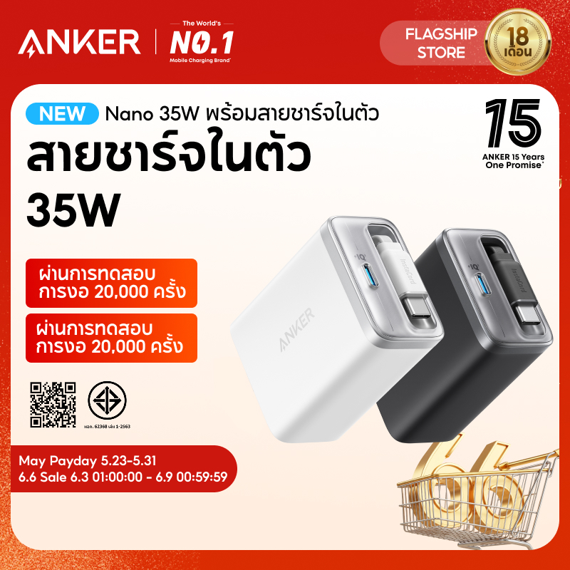 [New]ANKER Nano 35W Fast GaN Charger | Max 2-Port Compact Charger |พร้อมสายแบบพับเก็บได้รองรับ Super Fast Charging | Anker InstaCord Retractable ในตัวที่ทนทาน| พร้อม iPhone 17 Pro Max/16/15 Series, iPad, และอื่นๆ