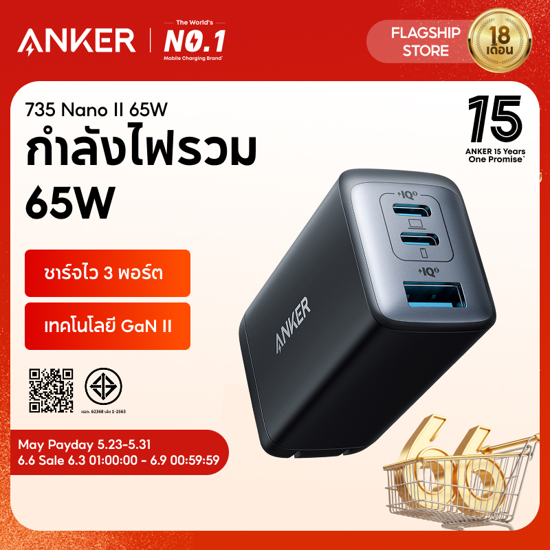 [6.3-6.9|โค้ดลด 10%] [For iPhone 17/16/15/Samsung][New]Anker 735 Charger 65W GaN II หัวชาร์จ Fast Charger 3 พอร์ต หัวชาร์จเร็ว สําหรับ | for iPhone 16/15/14/Pro / โน๊ตบุ๊ค/ Samsung Galaxy S25/S24