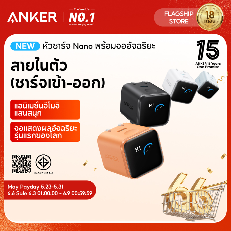 [NEW]ANKER Nano 45W Charger｜45W Fast Charging GaN Charger｜Smart display Compact และพับได้ USB C Charger Block สําหรับ iPhone 17 Series, Macbook, Pixel 9, Ipad