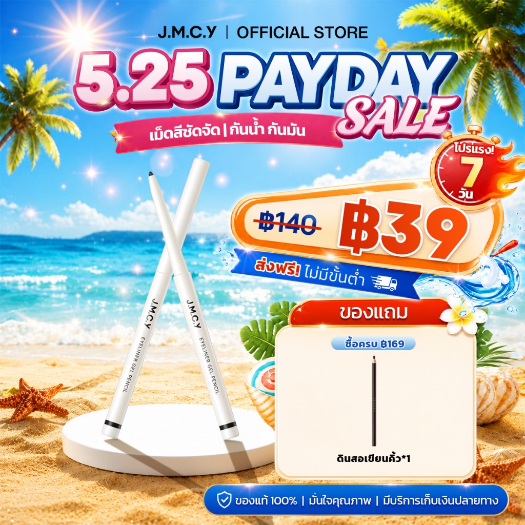 COD【HOT SALE】JMCY ดินสอเขียนขอบตา แบบเจล หัวเล็ก เขียนง่าย ติดทนนาน กันน้ำ กันเหงื่อ ไม่เลอะ เส้นนุ่มลื่น เหมาะสำหรับมือใหม่ หัวปากกาที่แม่นยำ เมคอัพติดทนนานและไม่เลอะ Slim Long-Lasting Gel Eyeliner
