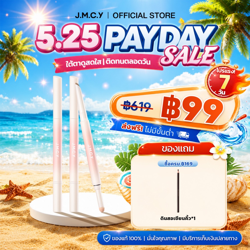 【ซื้อ 1 แถม 1】JMCY Dolly Eyes ปากกาดอลลี่อาย 2หัว 2in1 เขียนง่าย ไฮไลท์ ไฮไลท์ดวงตาแบบ ดวงตากลมโตสไตล์เกาหลี กันน้ํากันเหงื่อ ติดทนนาน 2-in-1 ไฮไลท์เตอร์ใต้ตาแบบเฉดดิ้ง แต่งตาหวาน พกพาสะดวก เมคอัพรอบดวงตาแบบธรรมชาติ ไม่ทำให้ตาบวม