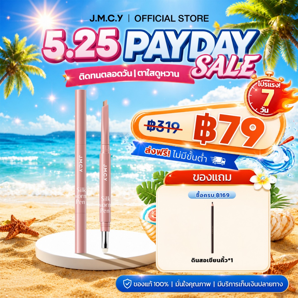 【Hot Sale】JMCY ปากกาดอลลี่อายหัว 2in1 ดีไซน์แบบสองหัว เขียนง่าย ไฮไลท์ ไฮไลท์ดวงตาแบบ ดวงตากลมโตสไตล์เกาหลี กันน้ํากันเหงื่อ ติดทนนาน แต่งตาหวาน พกพาสะดวก เมคอัพรอบดวงตาแบบธรรมชาติ ไม่ทำให้ตาบวม ไฮไลท์ อายไลน์เนอร์