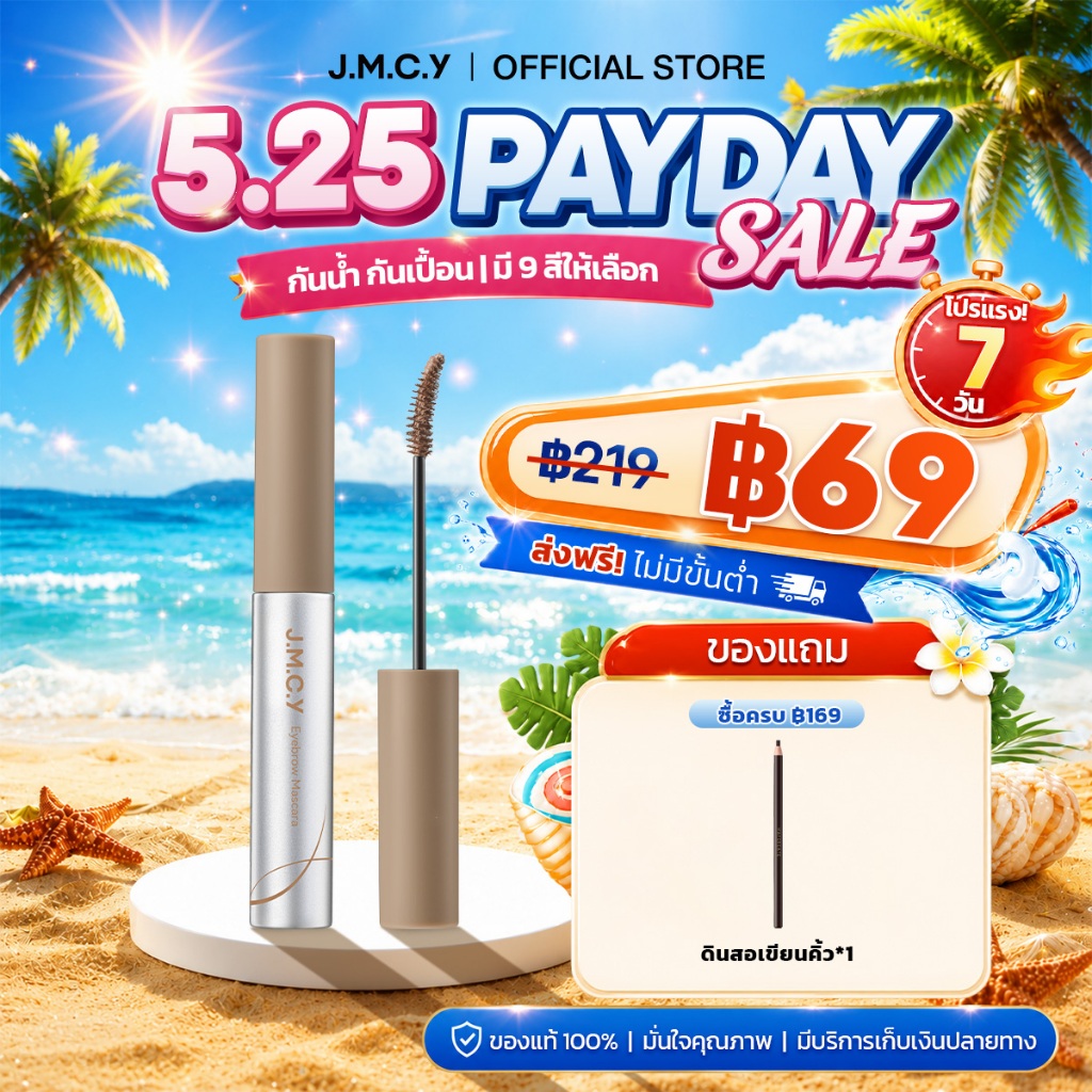 ✨ป้ายยา! เจลเขียนคิ้ว JMCY เนื้อกำมะหยี่ ☁️ เขียนง่าย คิ้วสวยธรรมชาติ ติดทน 12 ชม. ไม่ต้องกลัวเยิ้ม