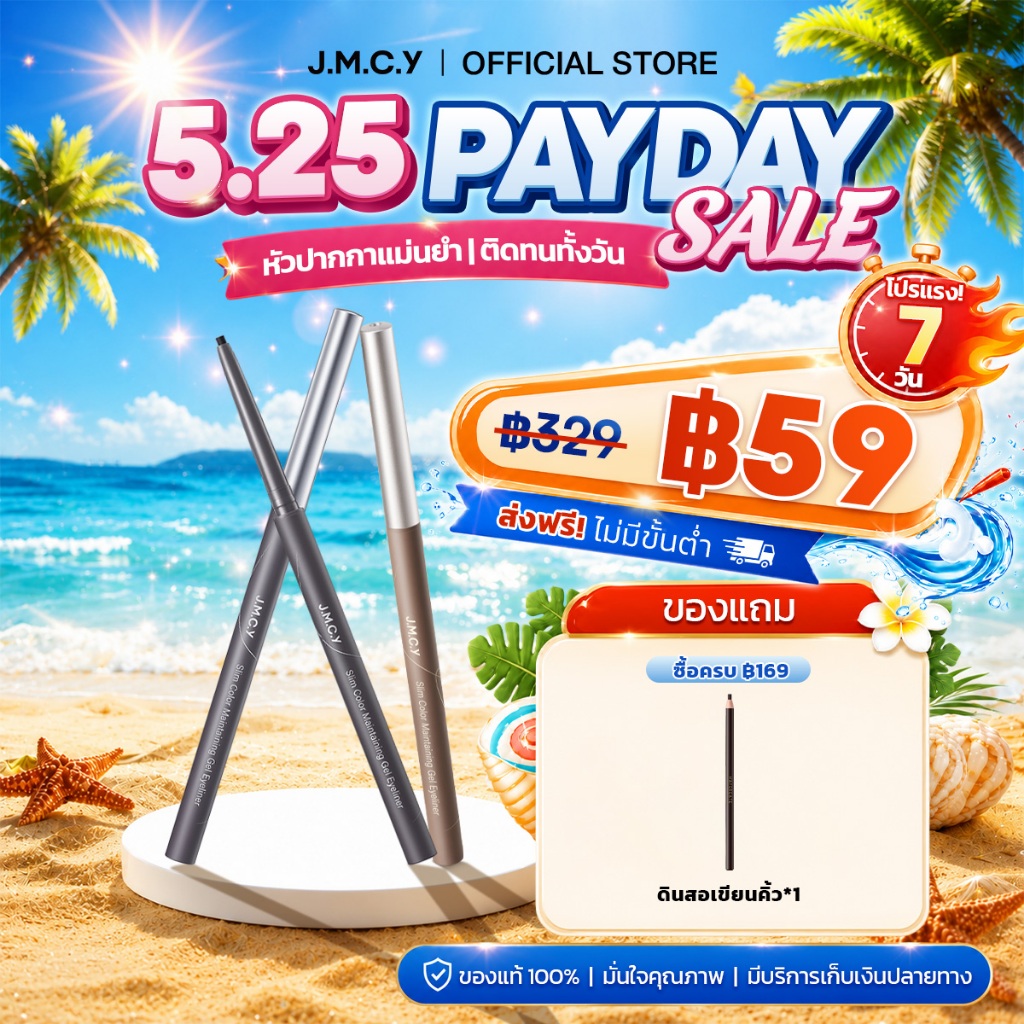【ซื้อ 1 แถม 1】JMCY อายไลเนอร์ อัลตร้าไฟน์ กันน้ำและกันเหงื่อ ชนิดตาคม กันน้ำ กันเหงื่อ ติดทนนาน ไม่แพนด้า ไม่เลอะ สีชัด ติดแน่นทั้งวัน  eyeliner ปากกาอายไลเนอร์ ดินสอเขียนขอบตาแบบเจล มีอ.ย. Gel Eyeliner เขียนง่าย คมชัดทุกลุค