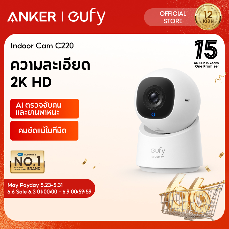 ANKER eufy C220 กล้องในร่ม, 2K UHD พร้อมการติดตาม AI และการแจ้งเตือนทันทีบนแอพ, ติดตั้งง่าย, เสียงปฏิสัมพันธ์แบบเรียลไทม์, 360° เฝ้าระวัง ไม่มีค่ารายเดือน