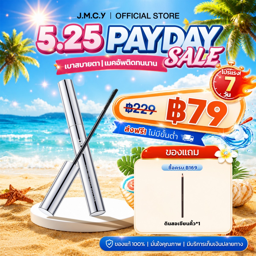 【เมคอัพติดทนนาน】JMCY ติดทนนาน มาสคาร่าแบบดัด หัวแปรงเรียวเล็ก เนรมิตขนตาให้งอนงาม โดดเด่น กันน้ำ ไม่เลอะ ติดทนนาน ช่วยให้เมคอัพติดทนนานตลอดวัน-Stay Curl Mascara Slim Free All Day Wear