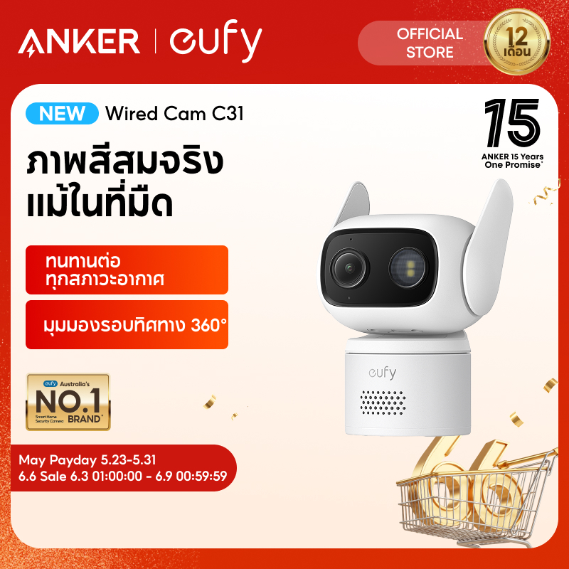 [NEW]ANKER eufy Security กล้องแบบมีสาย C31, กล้องในร่ม/กลางแจ้ง, IP66, 360° ครอบคลุมกับ Pan&Tilt, การบันทึก 24/7, การติดตามอัตโนมัติ, ไม่มีจารึก, การมองเห็นได้ในเวลากลางคืนสี, AI Human/Vehicle/Pet